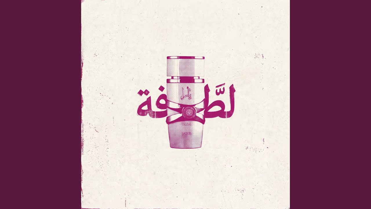 Watch Lattafa on YouTube Watch Lattafa on YouTube