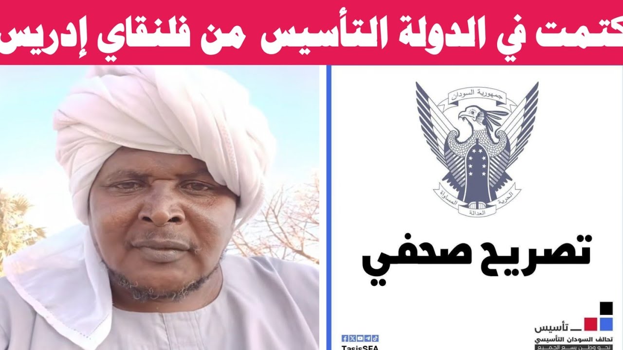 #بكاء شديدة من فلنقاي إدريس صوت الهامش بسبب دولة التأسيس. 