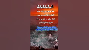 فضل قراءة سورة الكافرون قبل النوم لفضيلة الشيخ عبدالرزاق البدر حفظه الله