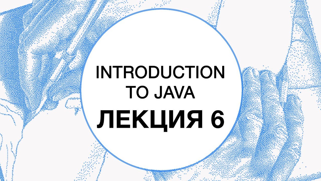 core java | java module | collection framework |... 6. Введение в Java. Collections Framework - YouTube