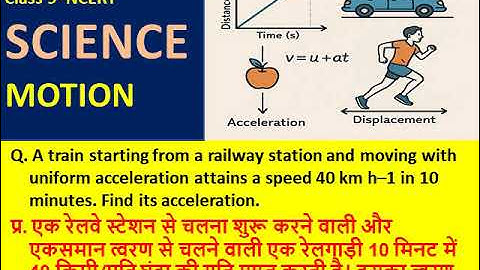 A train starting from railway station moving with uniform acceleration attains speed 40 km/hour....