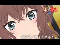 TVアニメ『鬼の花嫁』第六話予告「透子とにゃん吉」｜毎週土曜24:30～放送＆先行配信中！