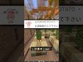 カスyoutuberのお部屋紹介 #マイクラ #マインクラフト #shorts