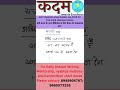 #vyakhya #shorts #hindiliterature #upsc
