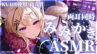 【ASMR】お耳の奥まで届いちゃう♡両耳同時音圧耳かきASMR/Deep ear cleaning roleplay【来音こくり/睡眠導入】