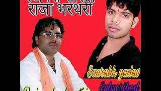 Raja Bharthari||||Rajnesh shastri||||राजा भरथरी///रजनेश शास्त्री जी///