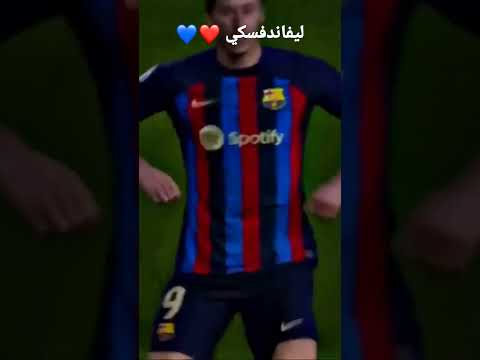 فتى يخوض غمار آلحرب مبتسمآ خليل البلوشي و ليفاندوسكي