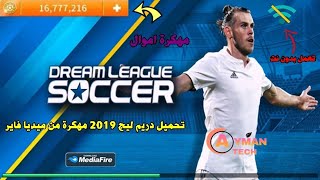 تحميل دريم ليج dream league 2019 مهكرة من ميديا فاير