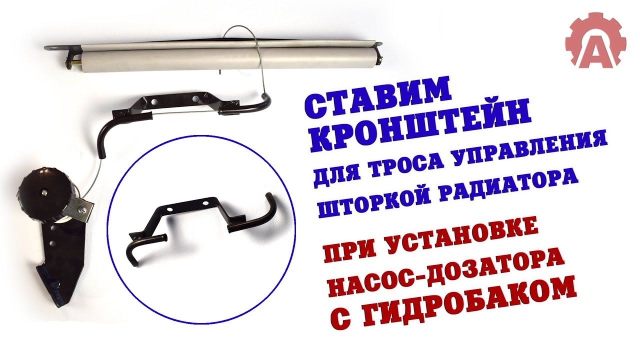 Шторка радиатора мтз