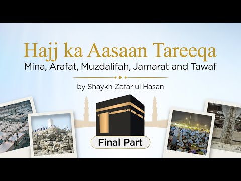 Mina, Arafat, Muzdalifah, Jamarat and Final Tawaf | Sunnat Kay Mutabiq Amal | Shaykh Zafar ul Hasan
