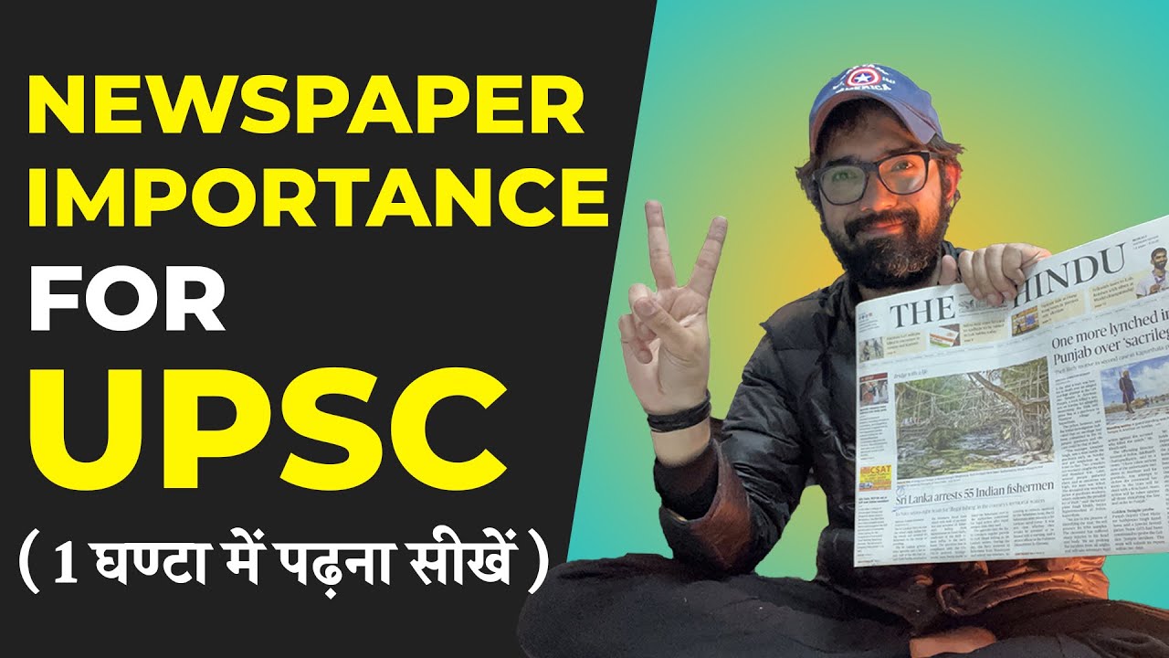 Newspaper Importance for UPSC Exam | How to read newspaper in one hour ...