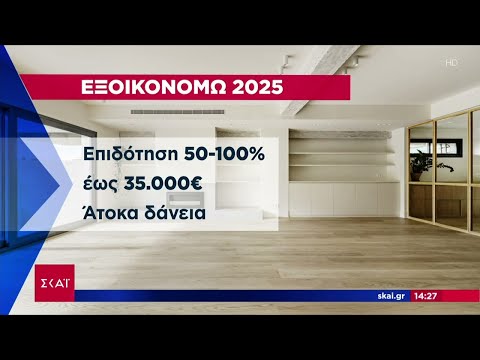 Από αύριο 8/1