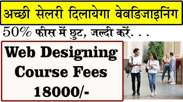 Web Designing Course Fees 50% Discount Offer from SST Institute Deoria Web designer job Salary