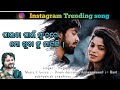 Paiba pai mu tate mo khuda thu magichi  instagram trending song  human sagar  prem darshan 