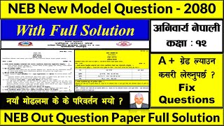 NEB Nepali New Model Question - 2080, Full Solution, Class - 12