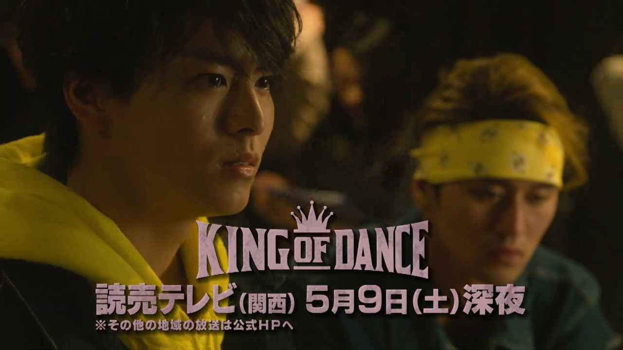 (未使用･未開封品)TVドラマ『KING OF DANCE』 TVドラマ『KING OF DANCE』Blu-ray BOX | TCエンタテインメント株式会社