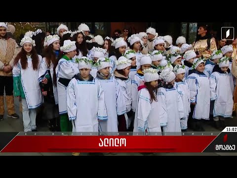 თბილისსა და რეგიონებში ალილო იმართება