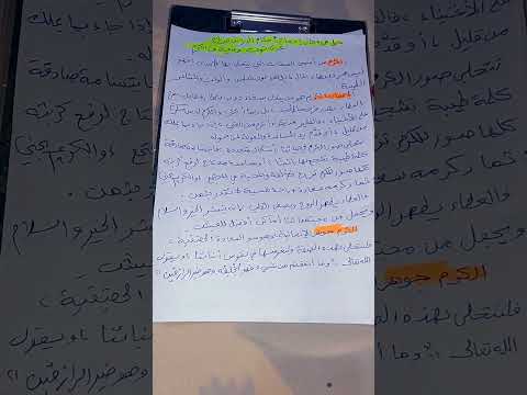 تعبير عن أهمية الكرم 1 ثانوي