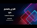 اشر لي بالمنديل داليا اغاني خليجية بدون موسيقى نسخة ايقاعات