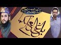 Sare La Makan Se Talab Hui By Mehmood ul Hassan Ashrafi | Naat-e-Rasool-e-Maqbool | ARY Qtv