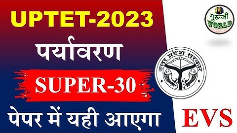Uptet Live Test EVS | Uptet Evs Live Mock test #uptet2023 #uptet_evs @gurujiworldexamstudy