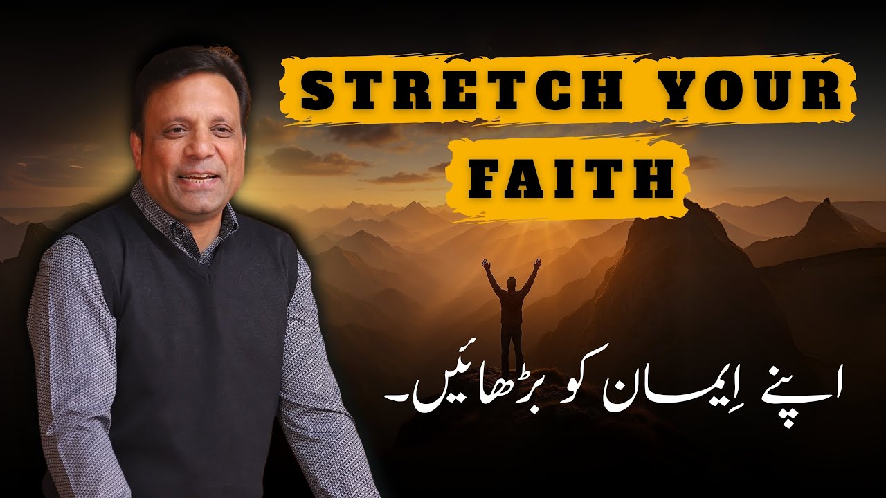 Укрепи свою веру. Укрепи свою веру.