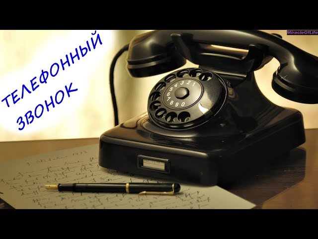 Рингтон советский телефон. Звук звонка телефона старого. Телефоны старые звуки. Звонок из старого радиотелефона. Звук телефонных Гудков.
