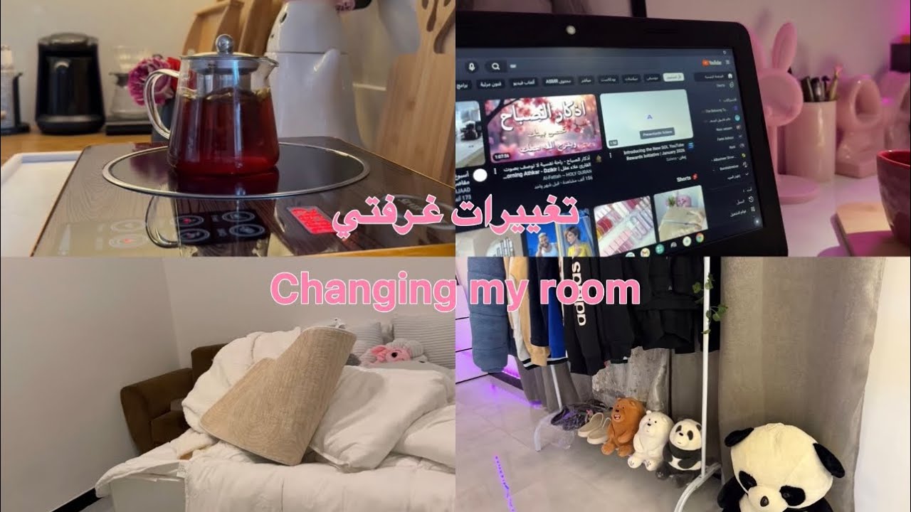فلوق صباحي☀️ تغييرات بغرفتي♥️اول فلوق بالقناة