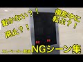【転倒？】エレベーター動画NG・ハプニングシーン集 / Elevator Movie Happenings Compilation