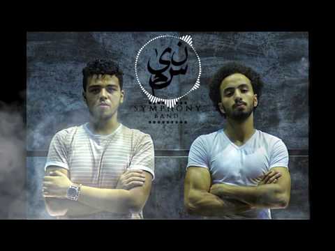 I 2oda Dalma  _ أوضة ضلمة I فارس خالد و هيثم سليمان مع ندي الراوي