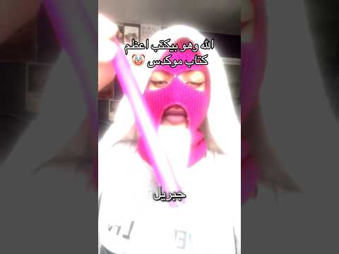 أنا الله يعني اكتب بمزاجي