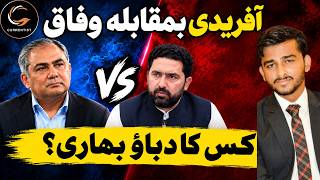 3 Dabao on Sohail Afridi? | Governor Rule, Security, PTI | Currentist
