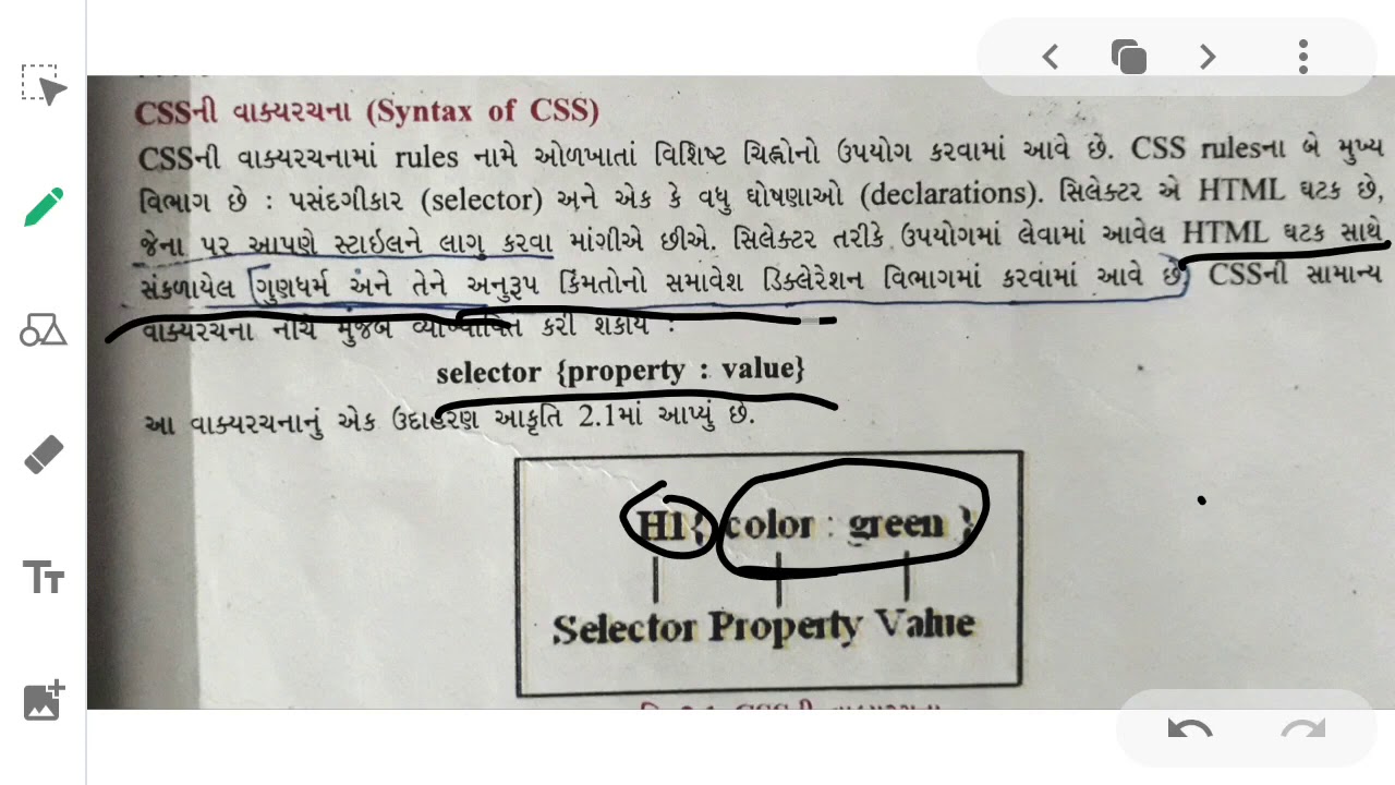 1 Standard 12 , subject computer, unit 2 css ni rachana and javascript ...