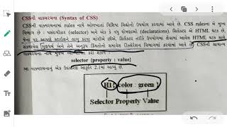 1  Standard 12 , subject   computer, unit 2 css ni rachana and javascript