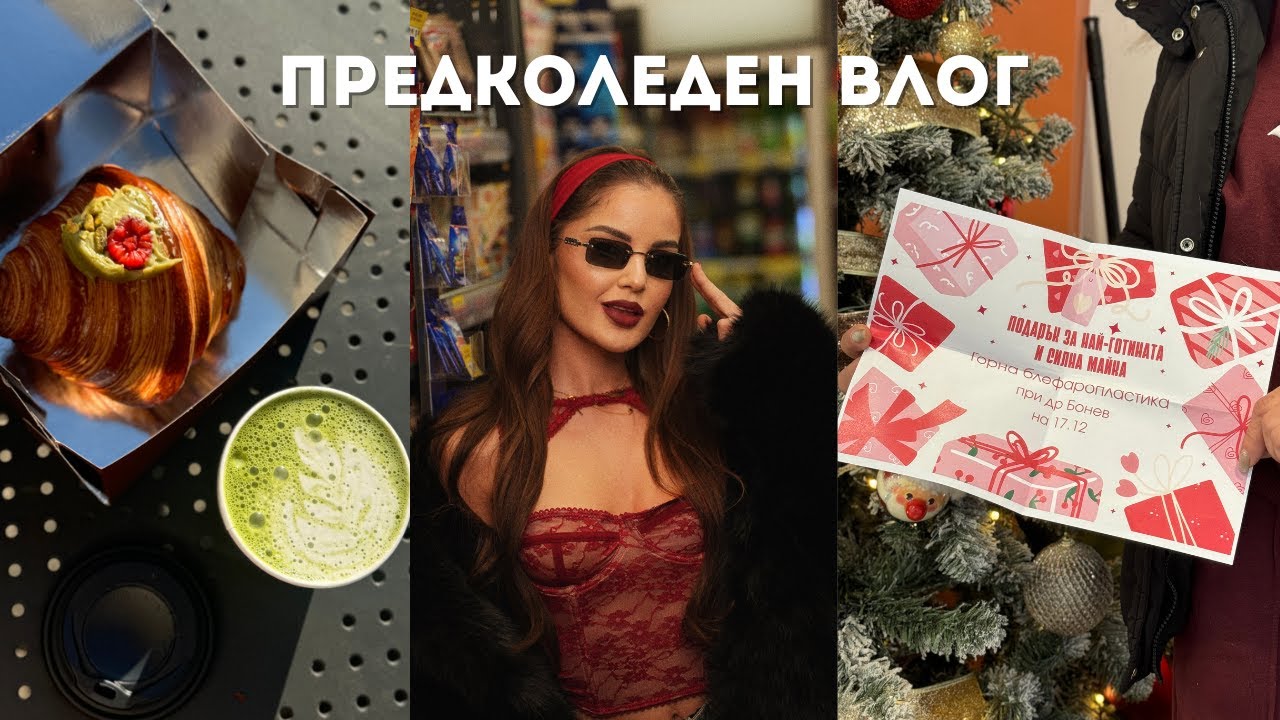 СНИМАХ СЕ В ЧАЛГА КЛИП И ПОДАРИХ МЕЧТАН ПОДАРЪК НА МАЙКА МИ..🫨