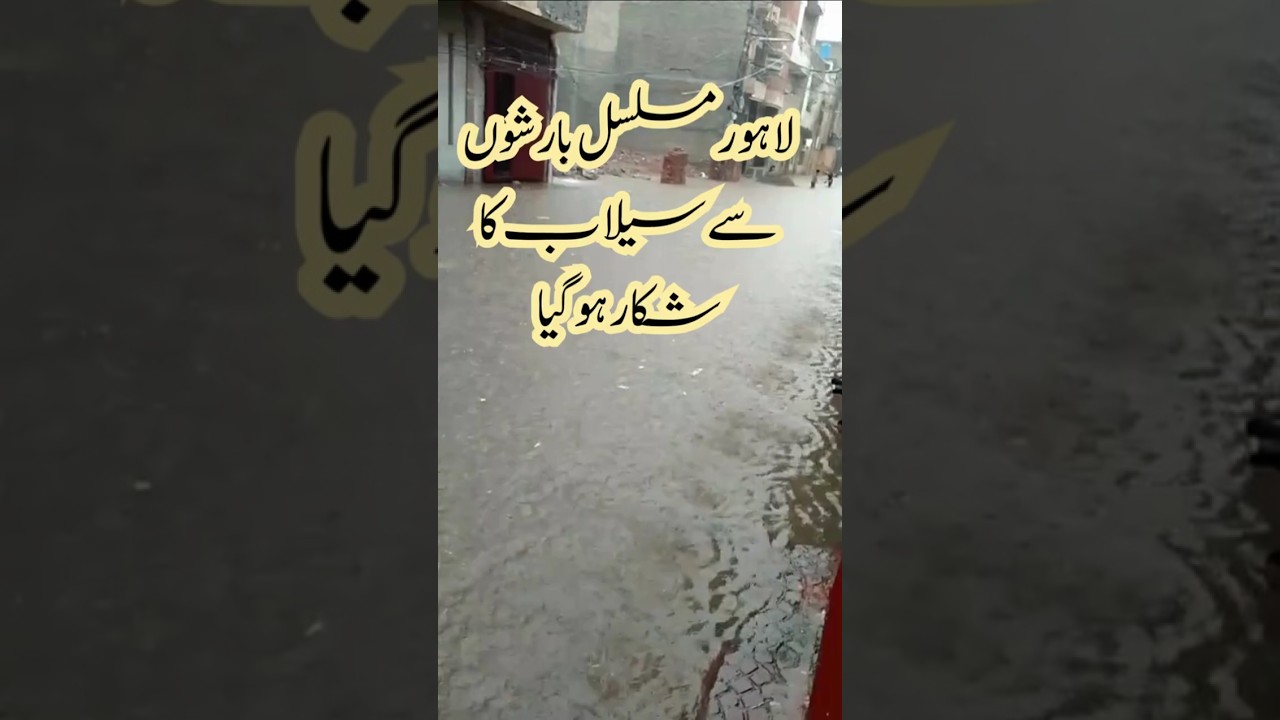 Lahore Flood 2025 | Sarkein Pani Mein Doob Gayi | Emotional Short Video | Amazing Stories