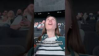 Кинотеатр 360, цена на него в видео. #кино #билет #цена #развлечения #эмоции #мир #америка #vr