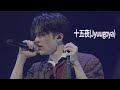 &TEAM - 十五夜(Jyuugoya)