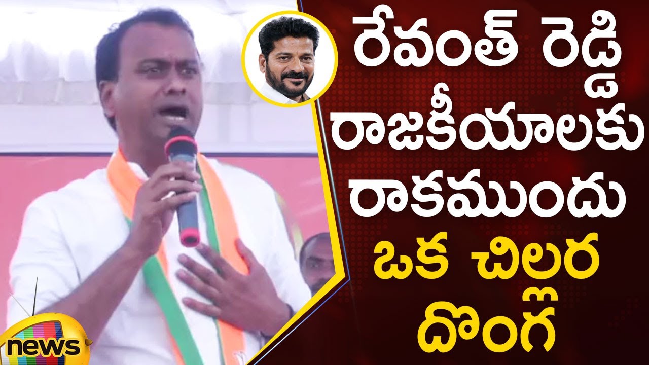 Komatireddy Rajgopal Reddy Shocking Comments On Revanth Reddy In Munugode Meeting | Mango News