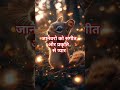जानवरो को संगीत और प्रकृति से प्रेम #school #motivation #participle #gk #education