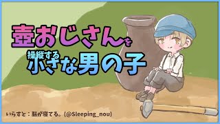 【壺おじさん】今日は僕が操縦するよ、いいかな？【にじさんじ/シスター・クレア】