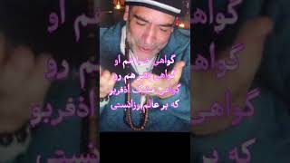 - در افتد از صدف هر دم صدف بازش خورد در دم