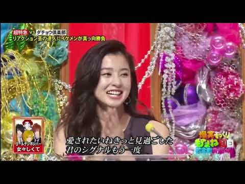 ゴールデンボンバー x  爆笑偽 x「女々しくて」x 超特急
