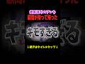 使用済みのアレを持って帰った顧問がヤバすぎる！#vtuber #切り抜き #shorts