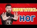 КАК БИТЬ НОГАМИ? ✔ Правильная техника ударов ногами