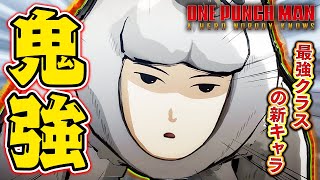 S級の新キャラが最強クラスの性能してるｗｗ 番犬マン でオンライン対戦 One Punch Man ワンパンマン ヒーローノーバディノウズ Youtube