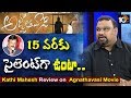 Kathi Mahesh Comments on Kona Venkat Deadline