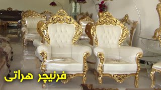 #ArianaHerat - report from Furniture Sale / گزارش سلیم مقیمی از فرنیچر فروشی در هرات