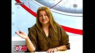 2 Ώρες Μαζί 17 07 2026
