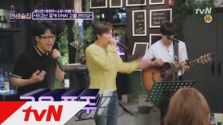 lifebar 하현우&윤도현&이홍기&김준현! 방탄 DNA 커버! 180712 EP.79